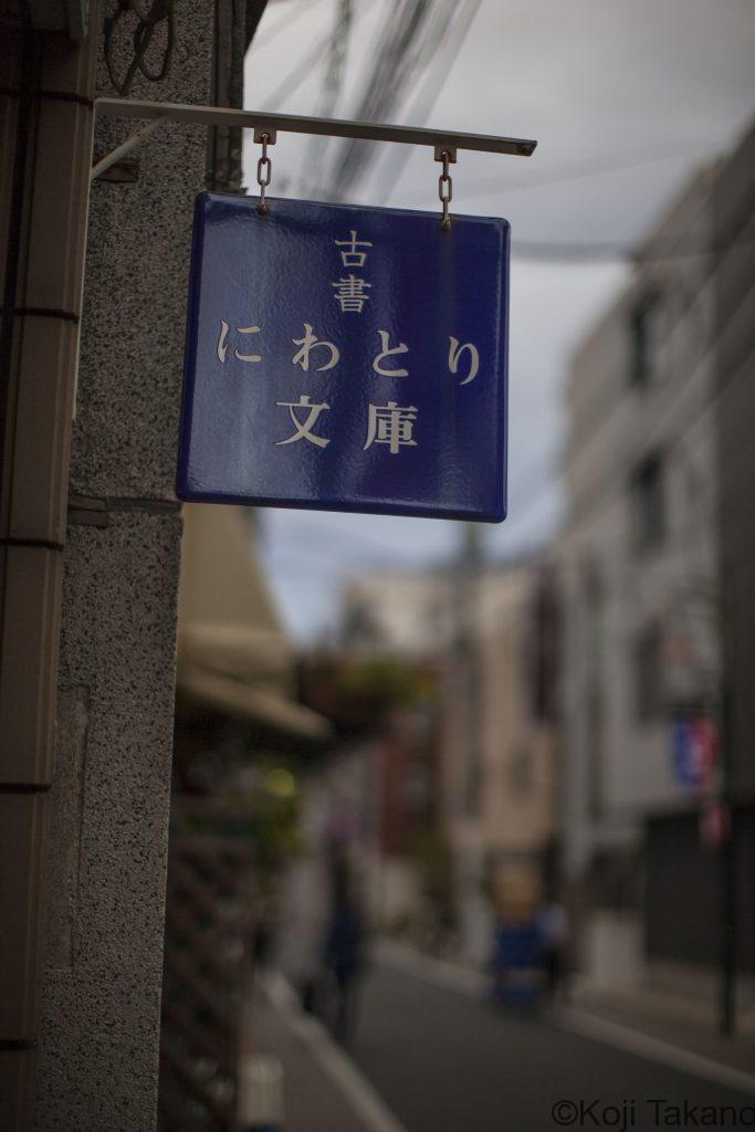 本屋はワンダーランド