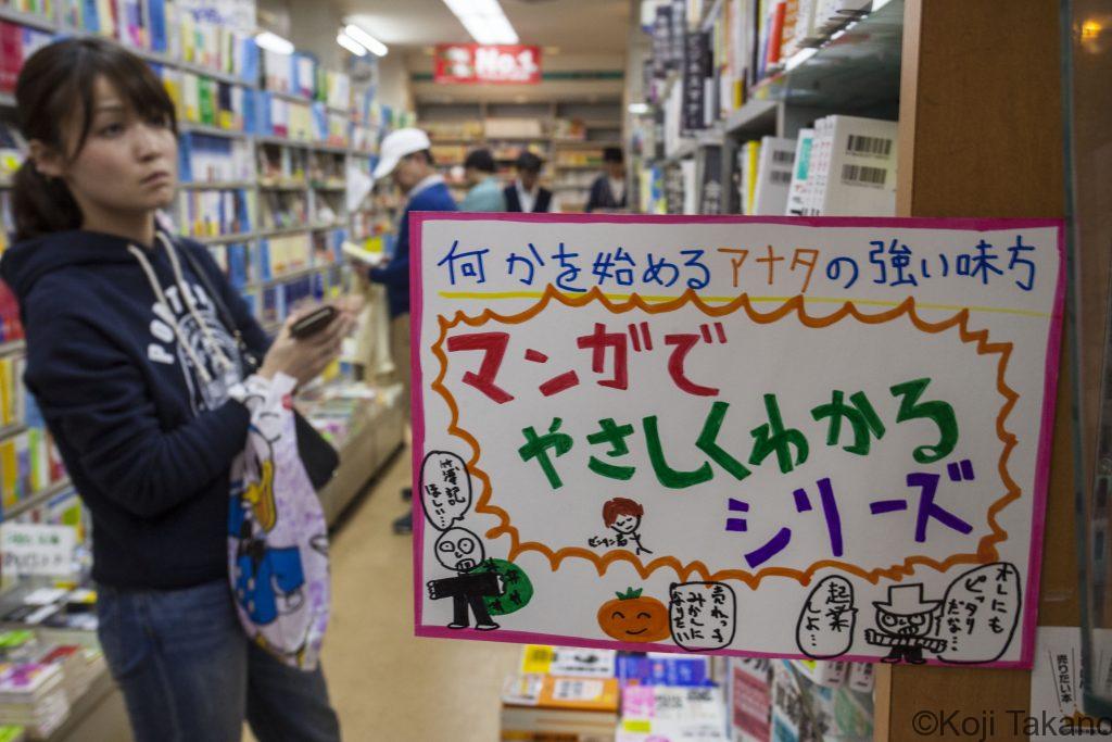 本屋はワンダーランド