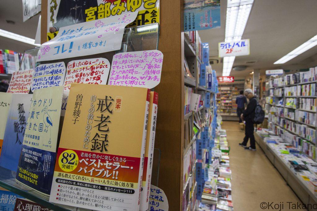 本屋はワンダーランド